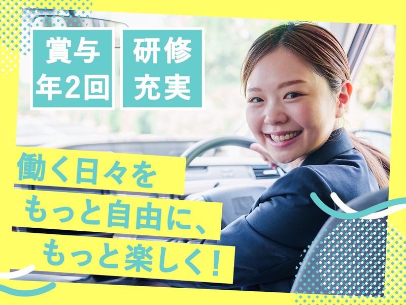 株式会社岩槻タクシー　 春日部営業所の求人・転職情報