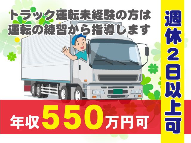 株式会社新鮮便の求人・転職情報