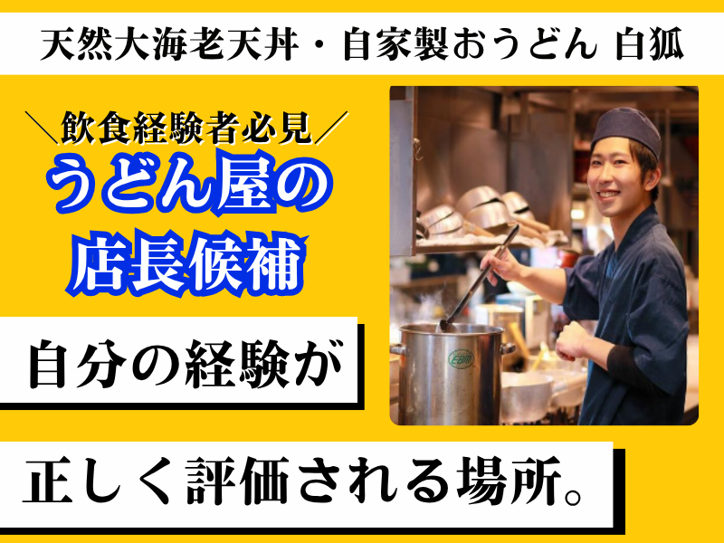 株式会社きらくの求人・転職情報