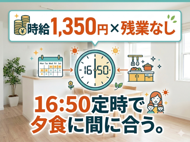 メイツ株式会社のアルバイト・バイト求人情報-07