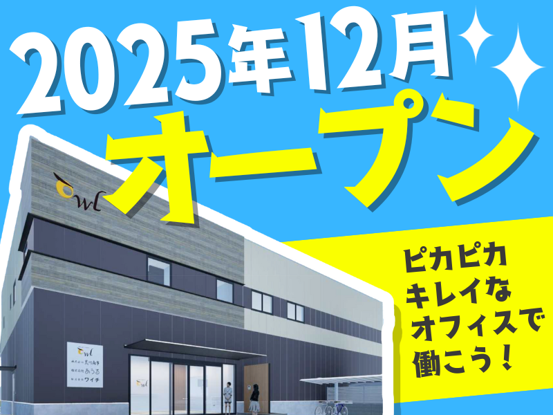 株式会社ワイチ