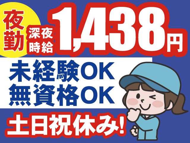 株式会社ヒューマンアイ 郡山営業所のアルバイト・バイト求人情報-05