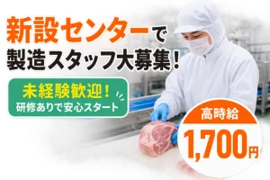 株式会社MAYASTAFFINGのアルバイト・バイト求人情報