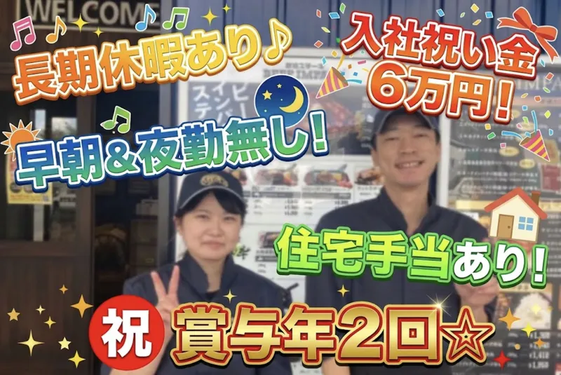 BEEFIMPACTフレスポ帯広店のアルバイト・バイト求人情報