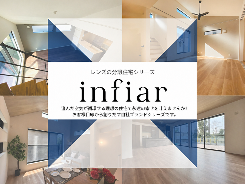 株式会社レンズの求人・転職情報