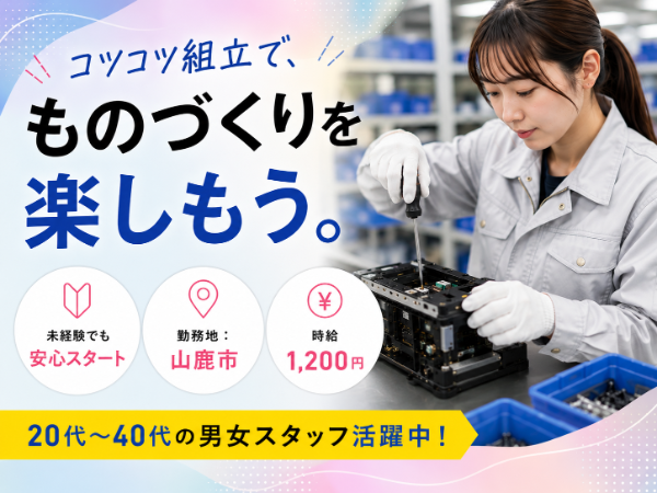 株式会社ラックプラン本社のアルバイト・バイト求人情報-28