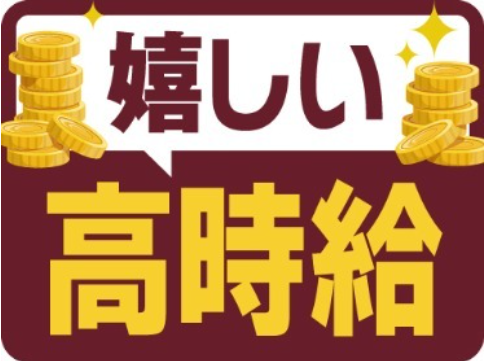 株式会社トップス(白山市宮永町)AR01-300625-001の派遣求人情報
