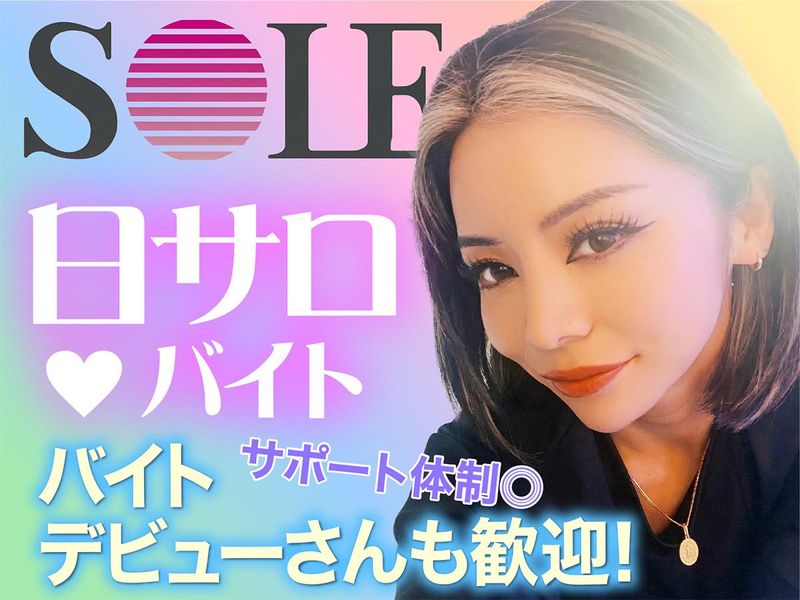 株式会社アルト/SOLE 横浜店の派遣求人情報