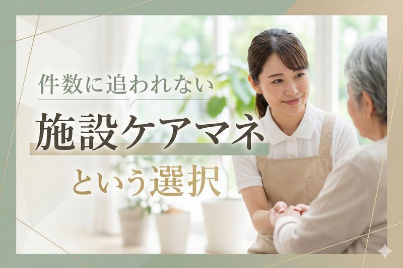 社会福祉法人成晃会の求人・転職情報