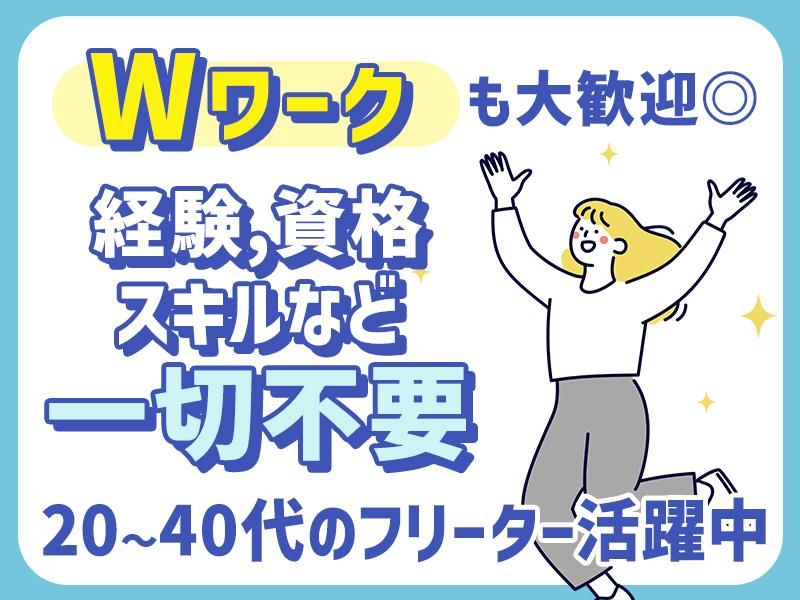 株式会社ユニバースクリエイトのアルバイト・バイト求人情報-29