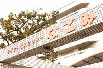 デイサービスセンター和 通所介護のアルバイト・バイト求人情報-03