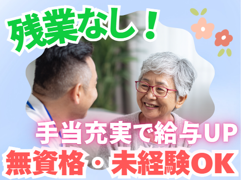 社会福祉法人光道園　鯖江事業所の求人・転職情報
