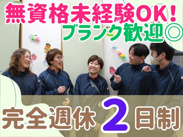 NPO法人ちはや子どもサポート　マザーズハウスつむぎの求人・転職情報