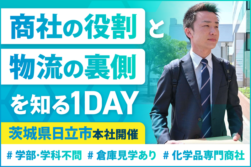 東鉱商事株式会社