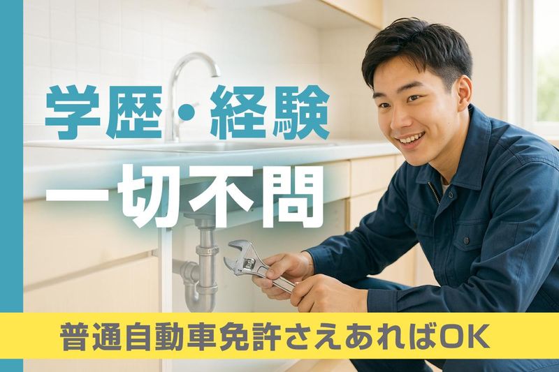 有限会社夢現の求人・転職情報