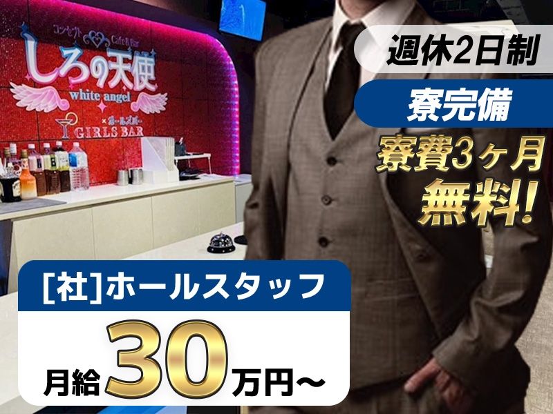 株式会社ノミスタの求人・転職情報