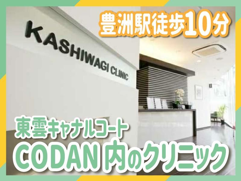 かしわぎクリニックのアルバイト・バイト求人情報-02