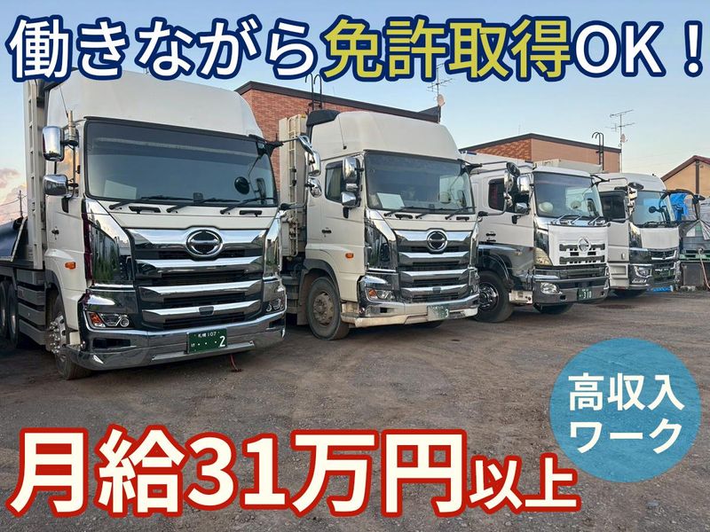 株式会社丸さ佐藤産業の求人・転職情報