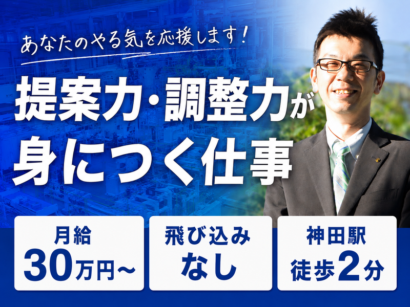 株式会社トップの求人・転職情報