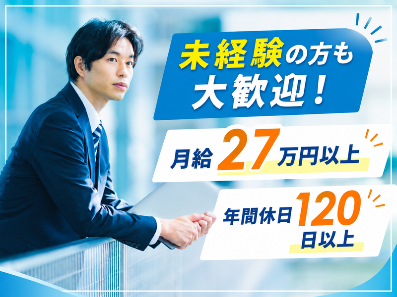 三峯産業株式会社の求人・転職情報