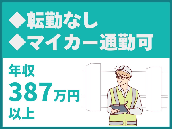 株式会社きぼう建設の求人・転職情報