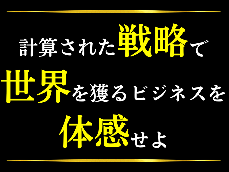【27卒】食品メーカーの営業職|世界を驚かす企画に挑戦!