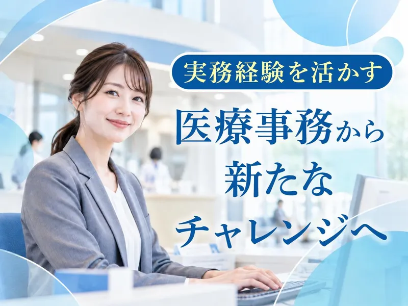 株式会社日本教育クリエイトの求人・転職情報