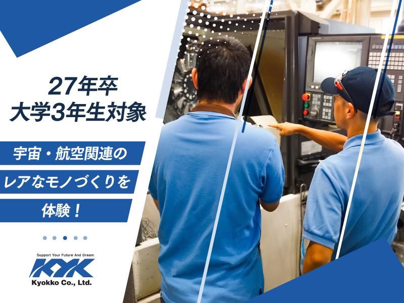 株式会社旭光