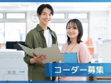 アドマノ株式会社の求人情報