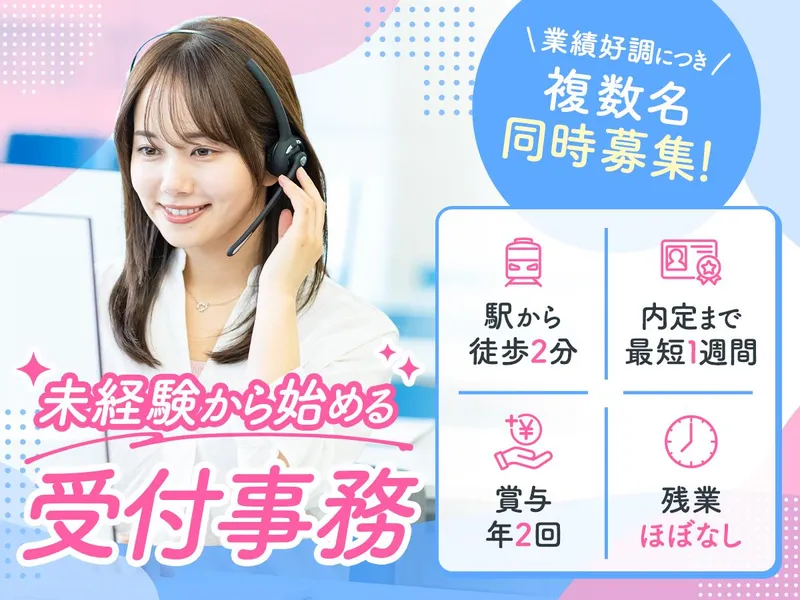 株式会社アネックスの求人・転職情報