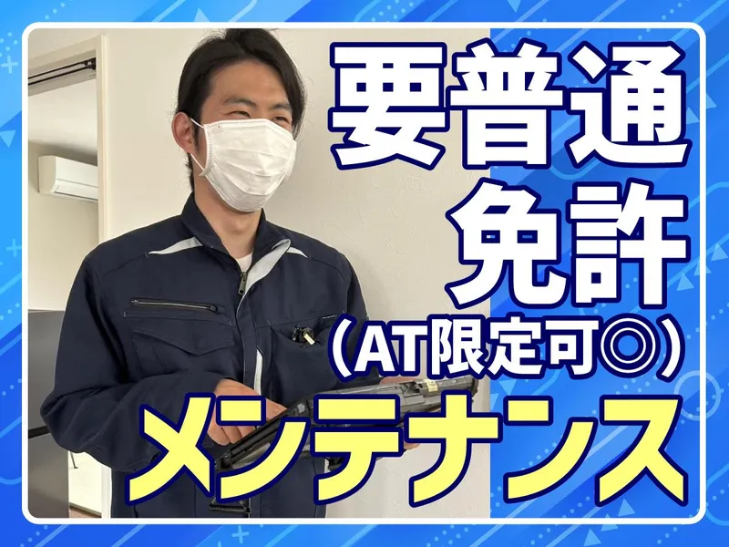 株式会社キョウエイの求人・転職情報