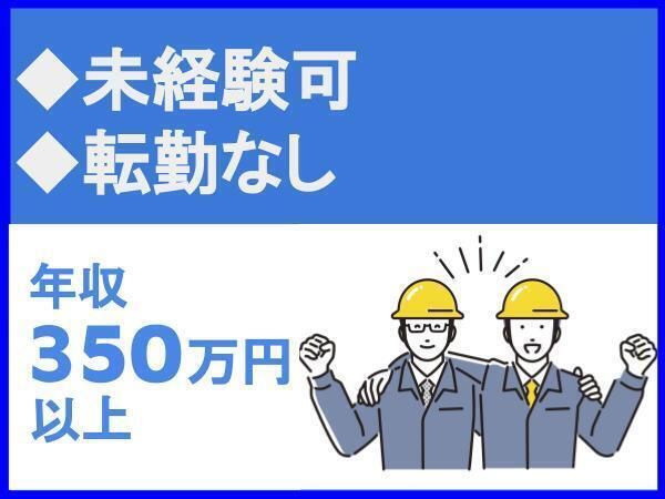 大翔工業株式会社の求人・転職情報