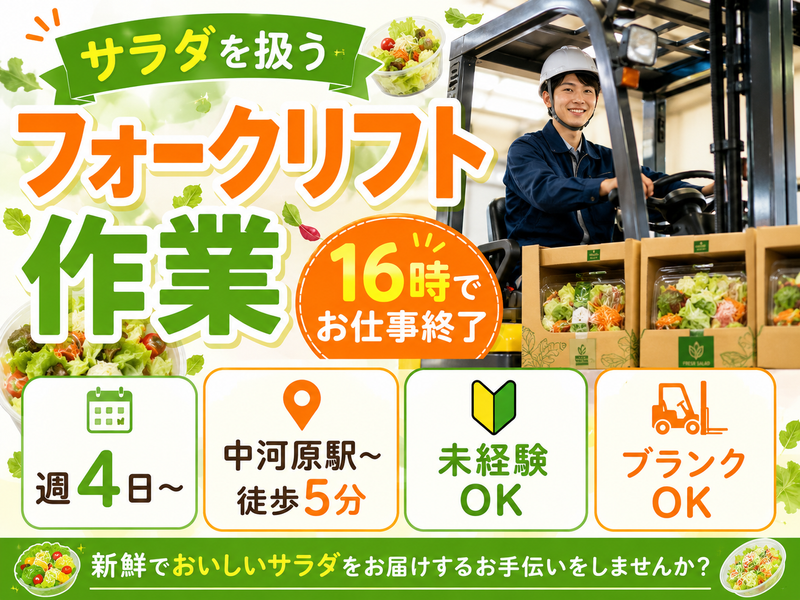 ライクスタッフィング株式会社のアルバイト・バイト求人情報-17