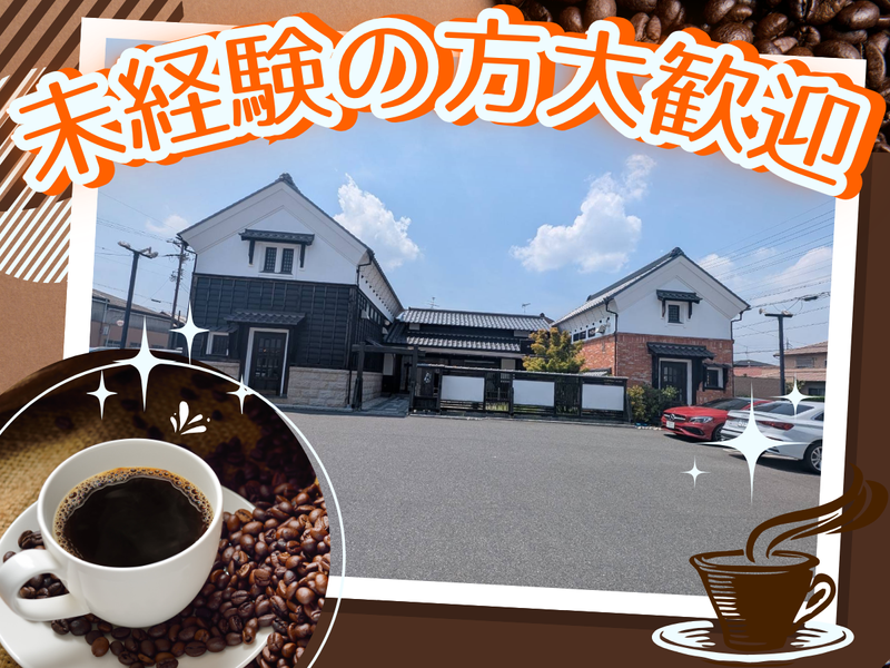 珈琲屋らんぷ　中川二女子店のアルバイト・バイト求人情報-03