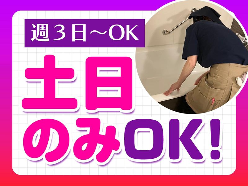 フェアフィールド・バイ・マリオット札幌のアルバイト・バイト求人情報-03