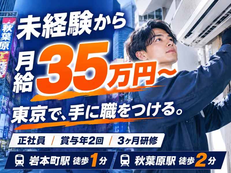 株式会社ジェートップ-0001の求人・転職情報