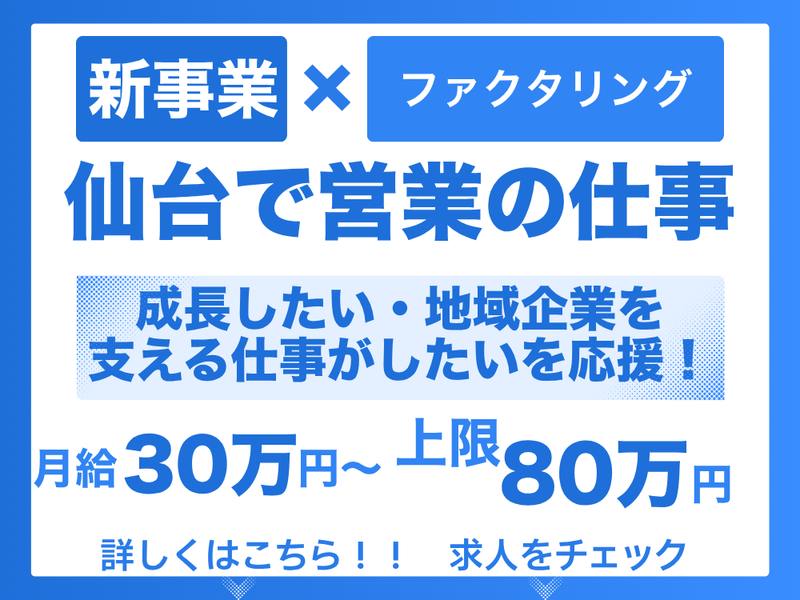 株式会社サンリキュールの求人・転職情報