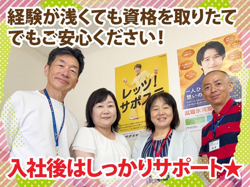 一般社団法人ひょうご若者自立支援センターの求人・転職情報