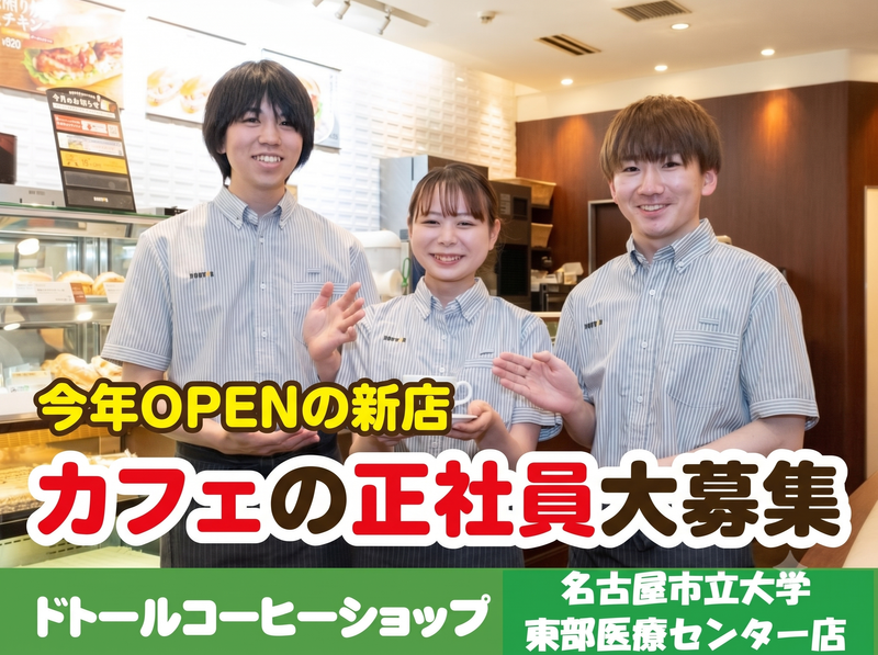 株式会社日成の求人・転職情報