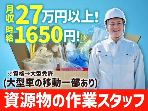 アールシースタッフ株式会社(RC STAFF Co.,Ltd)のアルバイト・バイト求人情報