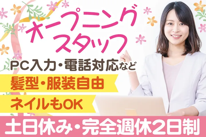 ファースト陸送株式会社のアルバイト・バイト求人情報