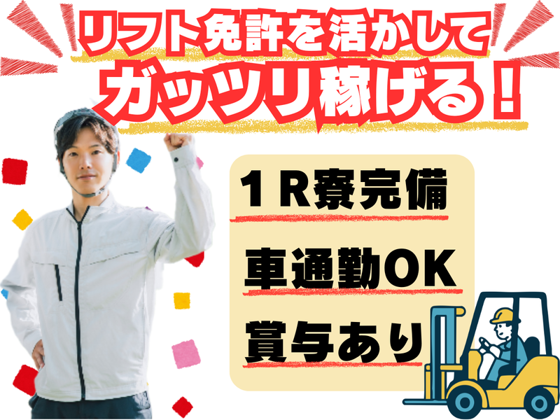 株式会社クロヒジのアルバイト・バイト求人情報-06