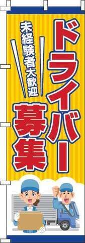 株式会社ラストワンマイル・パートナーズのアルバイト・バイト求人情報-02
