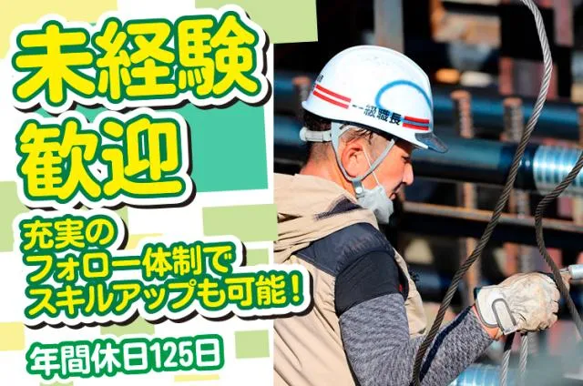 株式会社ナカ建商の求人・転職情報