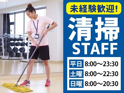 スポーツクラブNAS姪浜のアルバイト・バイト求人情報-02