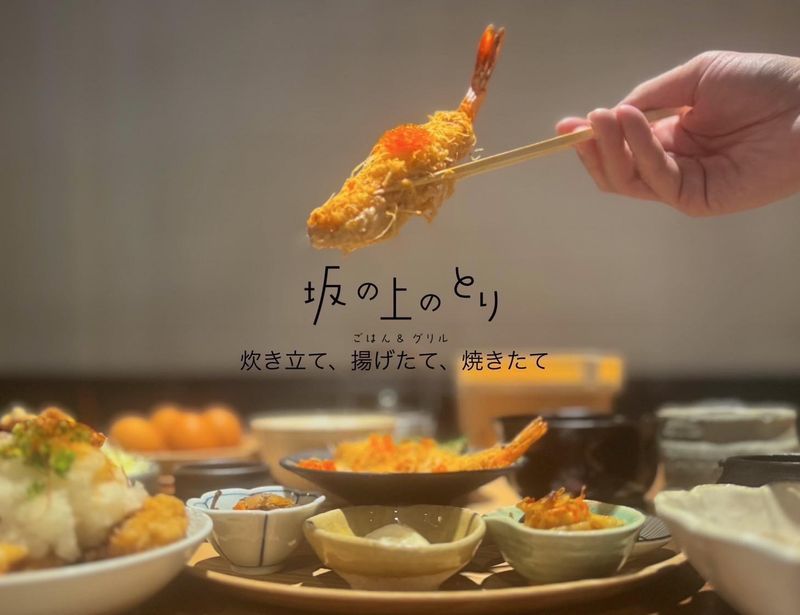 坂の上のとり rice&grillのアルバイト・バイト求人情報-01