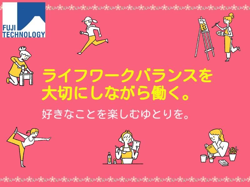 富士テクノロジー株式会社　50018