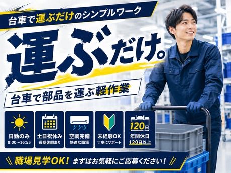 株式会社ヒューマンアイズの求人・転職情報