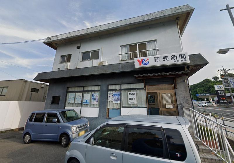 読売新聞防府西部のアルバイト・バイト求人情報-03