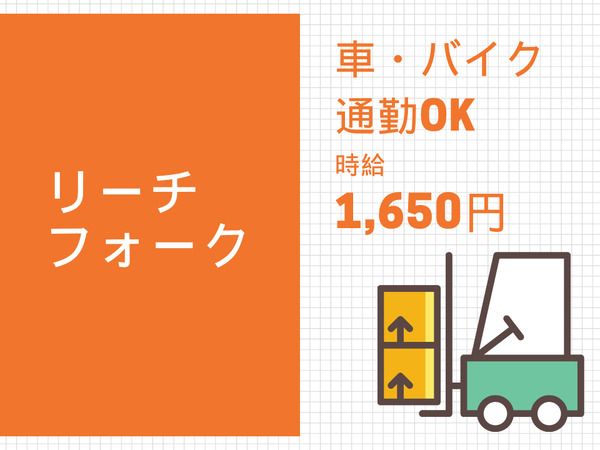 株式会社ALL.C　埼玉朝霞エリア